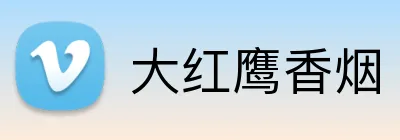 大红鹰香烟 Logo